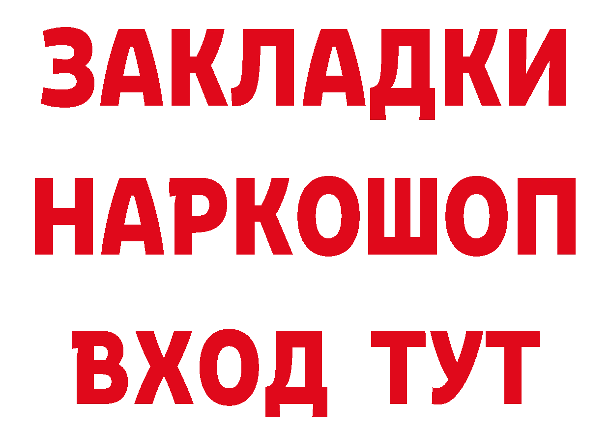 Альфа ПВП Crystall как войти нарко площадка гидра Железногорск