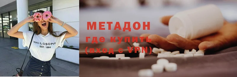 Метадон methadone  Железногорск 